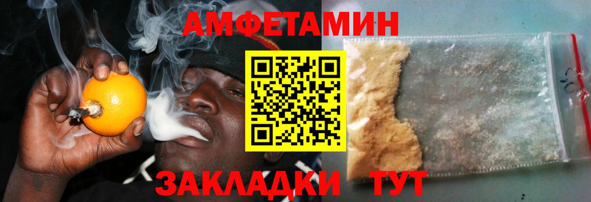 Лосино-Петровский  Амфетамин Розовый  Amphetamine  АМФ  Вход с VPN 