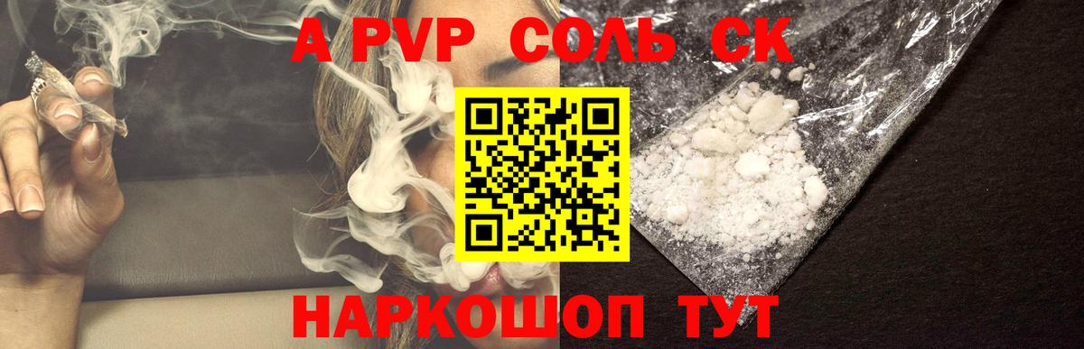 Alpha-PVP Crystall Лосино-Петровский