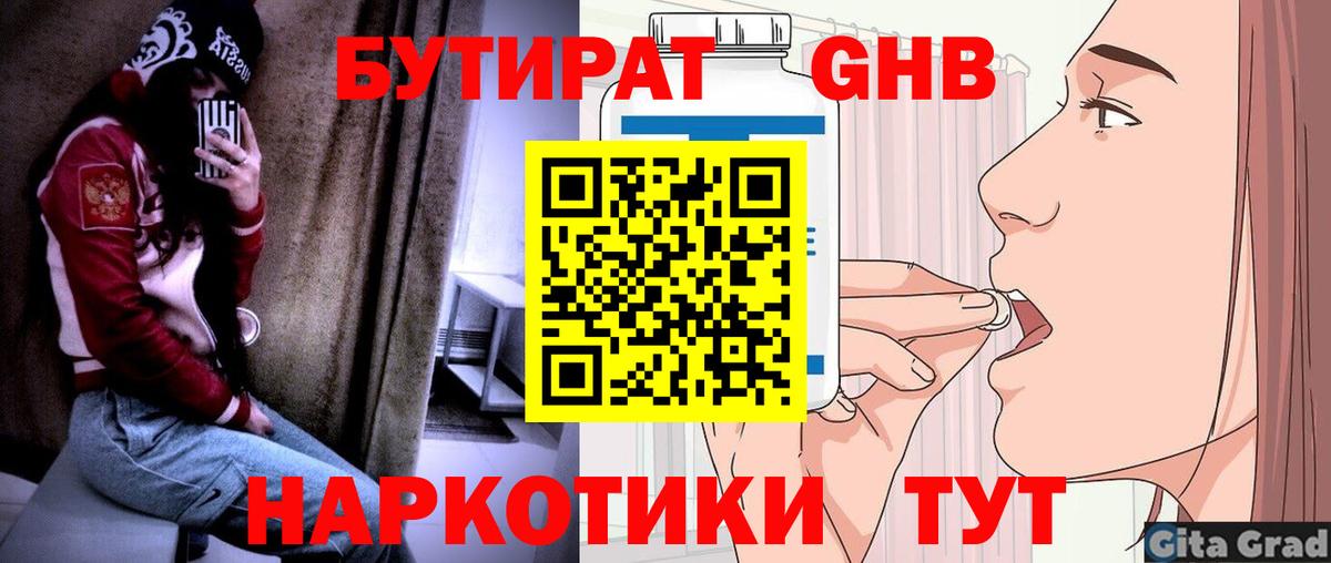 Бутират буратино  Вход с VPN  Бутират  Лосино-Петровский 
