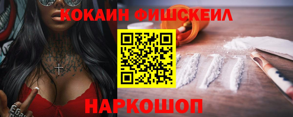 КОКАИН  Кокаин Колумбийский  КОКАИН VHQ  Вход с VPN  Лосино-Петровский 