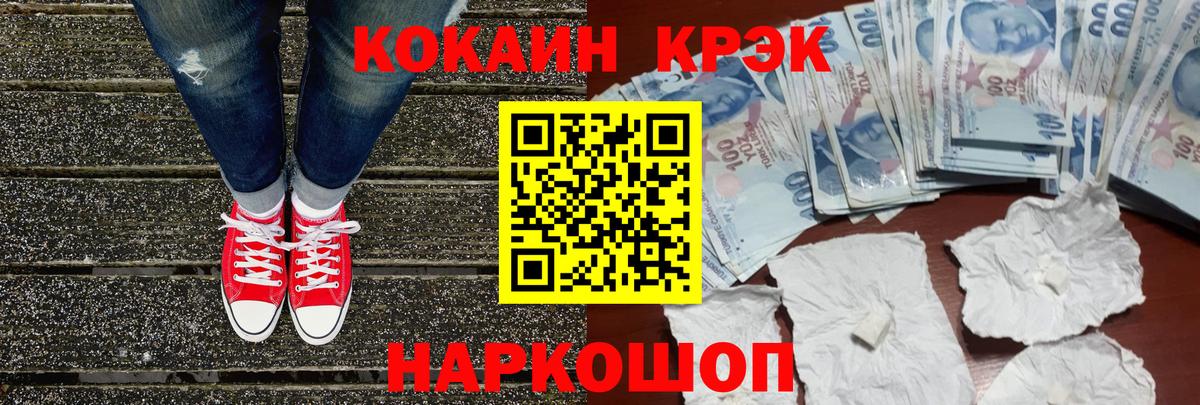 COCAIN Fish Scale Лосино-Петровский