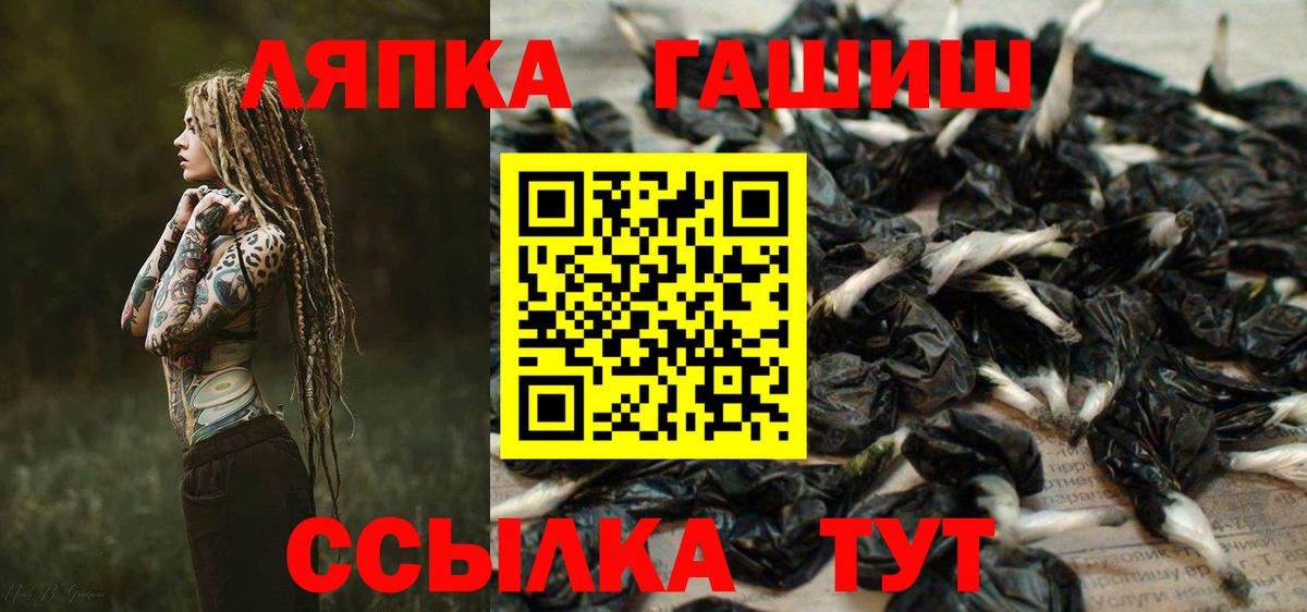 ГАШ Cannabis Лосино-Петровский