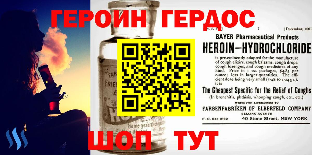 ГЕРОИН VHQ Лосино-Петровский