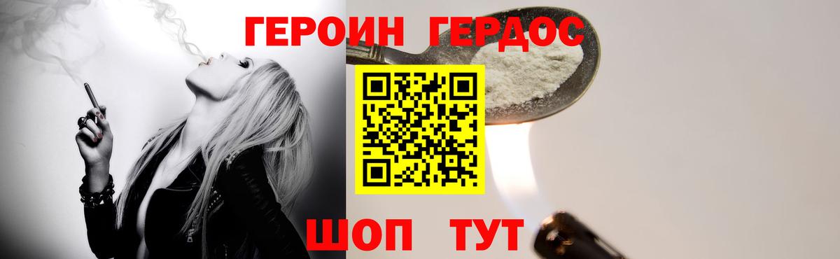 Героин VHQ  Вход с VPN  Героин  Лосино-Петровский 