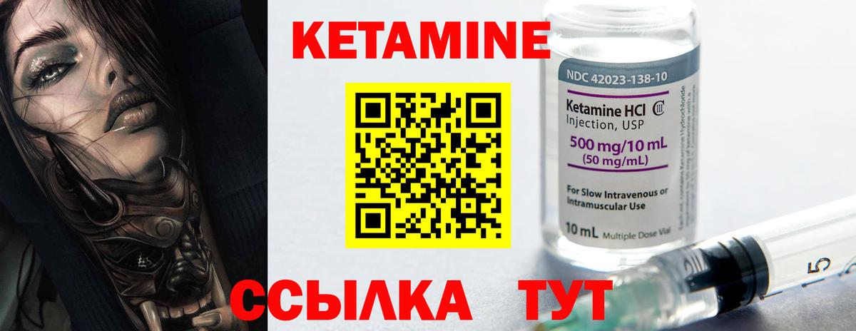 Кетамин ketamine  Вход с VPN  КЕТАМИН VHQ  Лосино-Петровский 