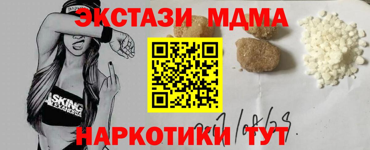 МДМА crystal  Вход с VPN  МДМА VHQ  Лосино-Петровский 