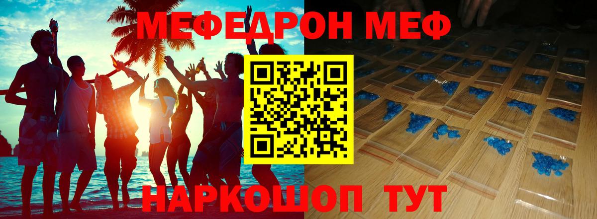 Лосино-Петровский  МЕФ  МЕФ мяу мяу  Меф  Вход с VPN  Мефедрон mephedrone 