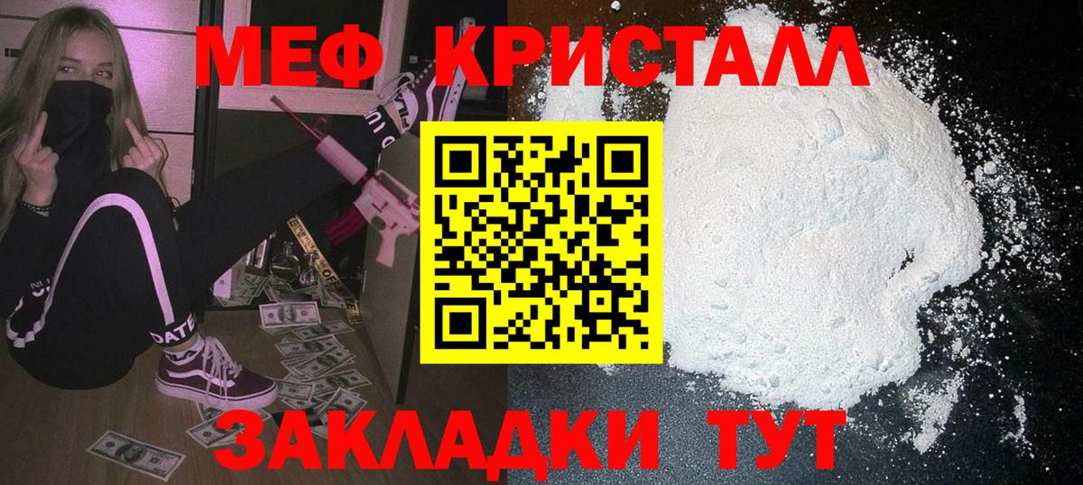 Меф мука Лосино-Петровский