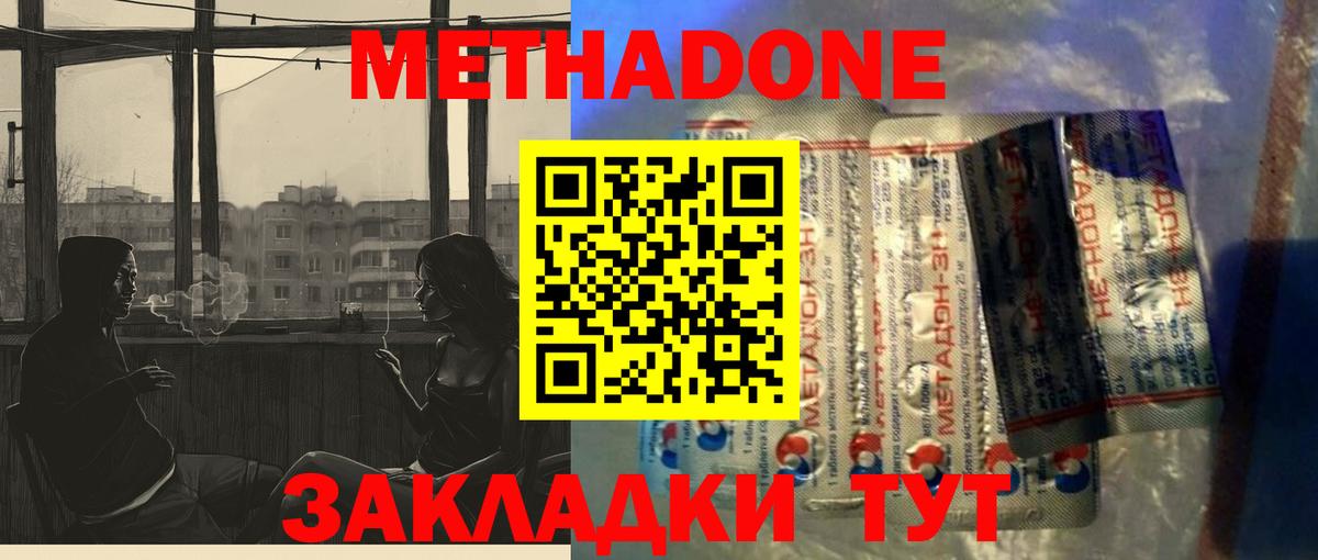 Метадон кристалл  МЕТАДОН мёд  KRAKEN рабочий сайт  Вход с VPN  Лосино-Петровский 