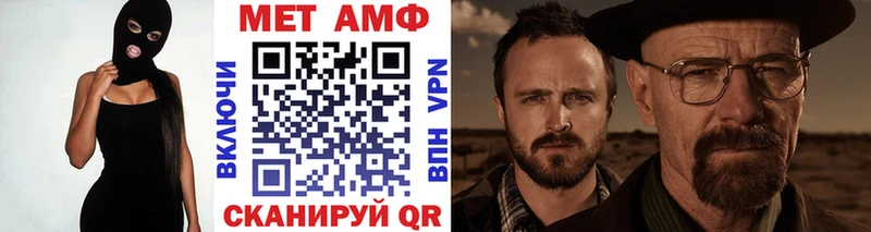 МЕТАМФЕТАМИН мет  Лосино-Петровский 