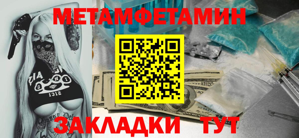 МЕТАМФЕТАМИН винт Лосино-Петровский