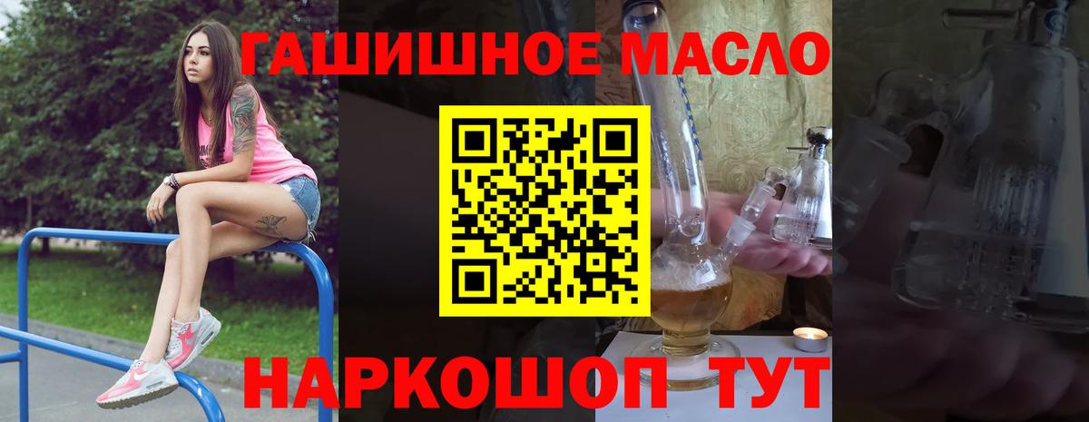 Дистиллят ТГК вейп  Дистиллят ТГК жижа  Лосино-Петровский  Вход с VPN 
