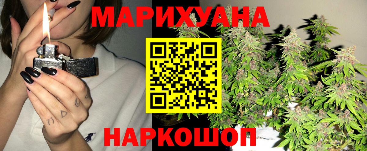 Бошки Шишки сатива  Вход с VPN  Лосино-Петровский  Конопля THC 21%  Шишки марихуана AK-47 